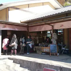 とろろ汁・お宿 若松