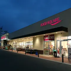 カスミ フードスクエア学園店