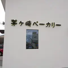 茅ヶ崎ベーカリー