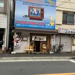 焼きそば専門 あづま商店