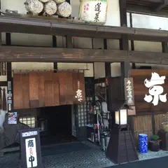 飛騨高山 京や