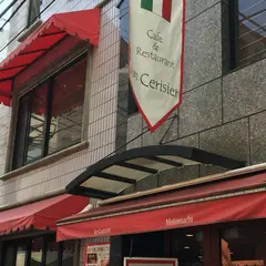 元町 Cerisier(セリシール)
