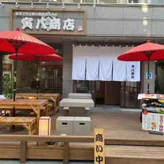 寅八商店 梅田店