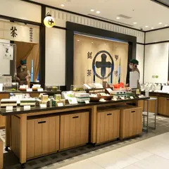 中村藤吉本店 銀座店