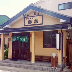 春本