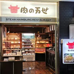 肉の万世 お茶の水サンクレール店