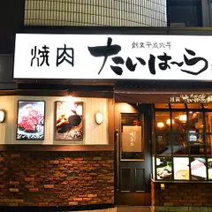 たいは～ら すすきの南店