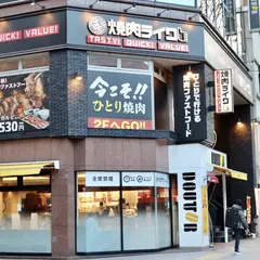 焼肉ライク名古屋伏見店