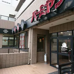 バーミヤン 船橋本町店
