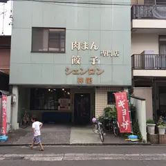 神龍