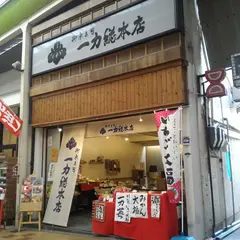 一力総本店