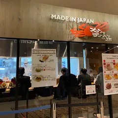 かにチャーハンの店 横浜店(JOINUS DINING)