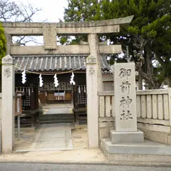 御前神社