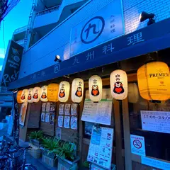 マルキュウ高円寺本店