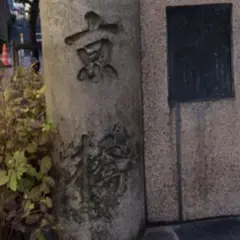 京橋