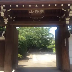 常行寺