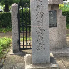 聖蹟蒲田梅屋敷公園