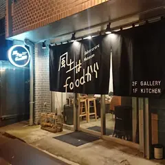風土はfoodから