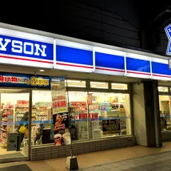 ローソン 三原駅前店