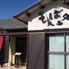そば処大西