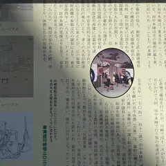 田中本陣跡