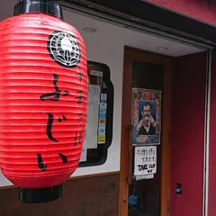 中華そば ふじい 難波店