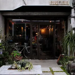 カマタ商店