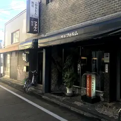 喫茶フォルム