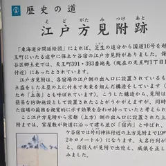 江戸方見附跡