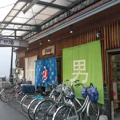 吉野湯