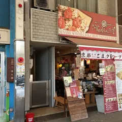 胡麻屋くれぇぷ堂
