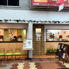 東京桃果 Fruits Garden(東京桃果フルーツガーデン)