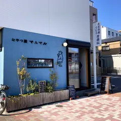 おやつ屋マルマム