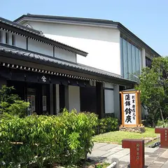 鈴廣かまぼこ博物館