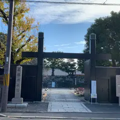 渉成園