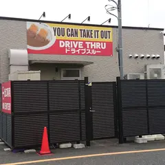 カレーハウスCoCo壱番屋 立川西砂店