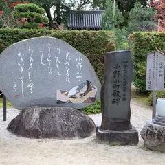 随心院