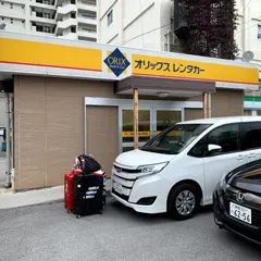 オリックスレンタカー那覇西町店