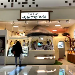 まほろば大仏プリン本舗