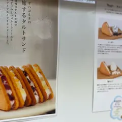 オハコルテ 那覇空港店