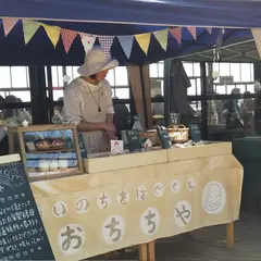 おちちや