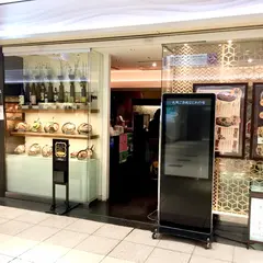 ぼてぢゅう 新宿サブナード店