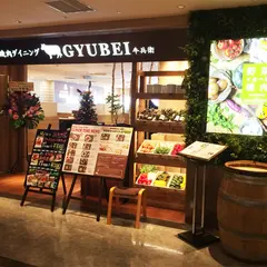 焼肉ダイニング GYUBEI