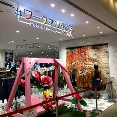 #ワークマン女子 コレットマーレ店