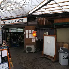 郷 （さと）