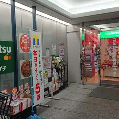 マルエツプチ 城山ヒルズ店