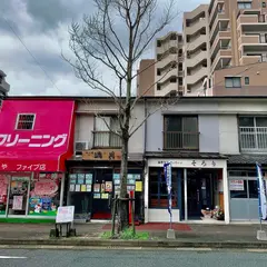 めん屋 満月