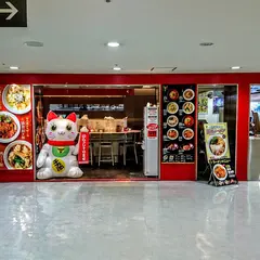 金蠍 東京タワー店