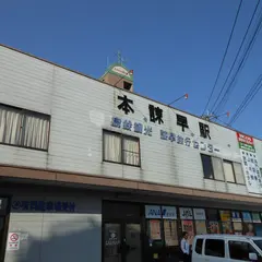 本諫早駅
