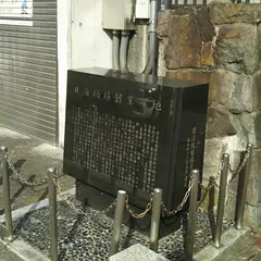 日清紡績創業の地